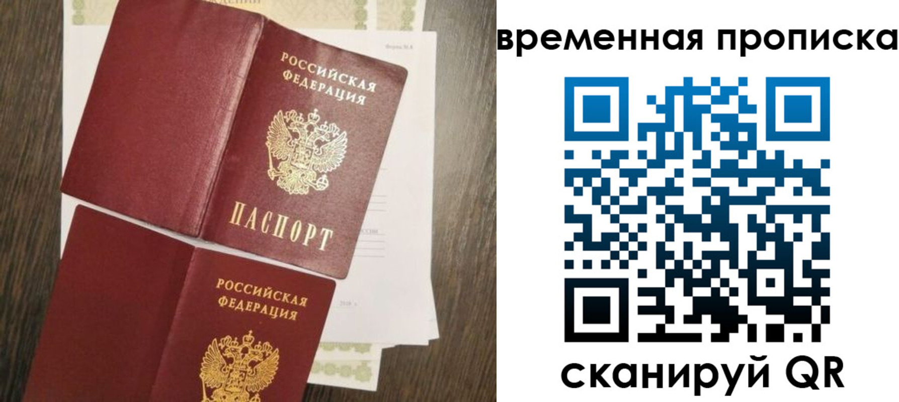 временная регистрация собственник в Калаче-на-Дону