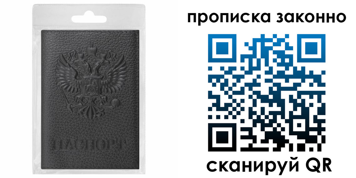 временная регистрация надежно в Калаче-на-Дону