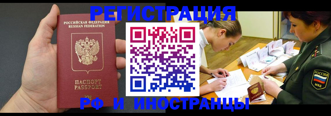 найти адрес прописки в Калаче-на-Дону