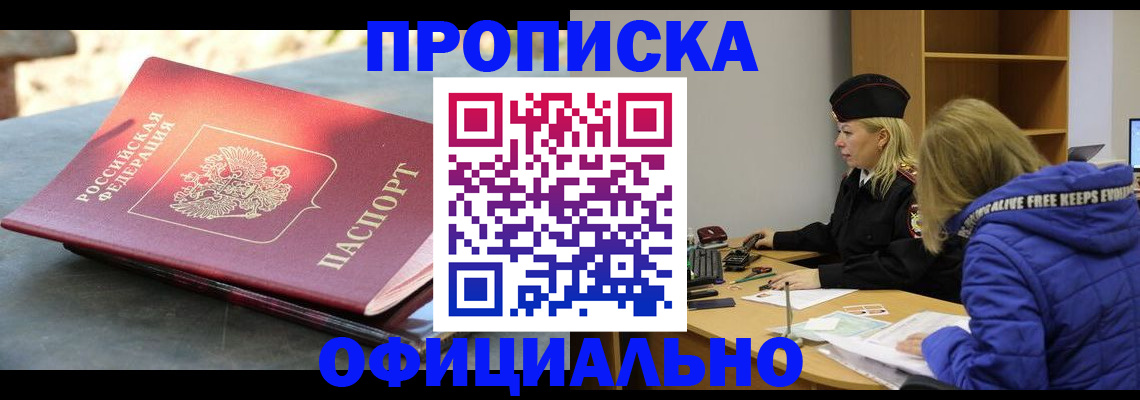 временная регистрация собственник в Калаче-на-Дону