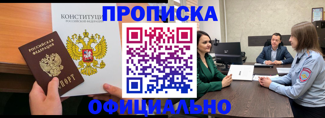 временная регистрация в квартире в Калаче-на-Дону