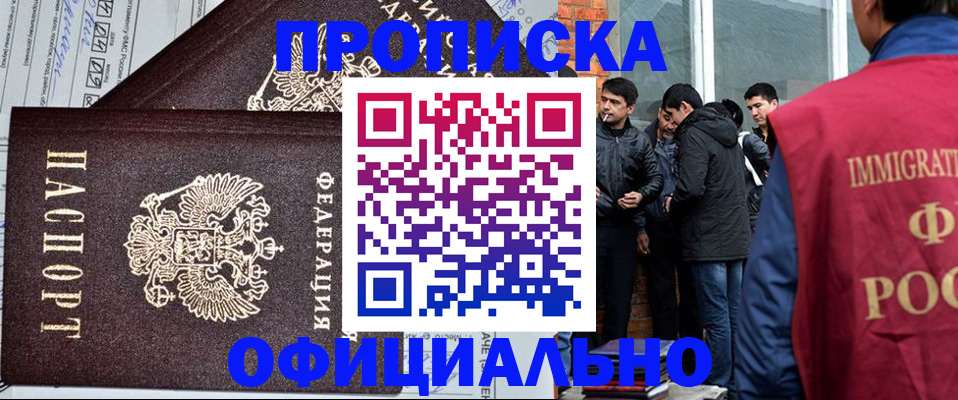 прописка штамп в Калаче-на-Дону