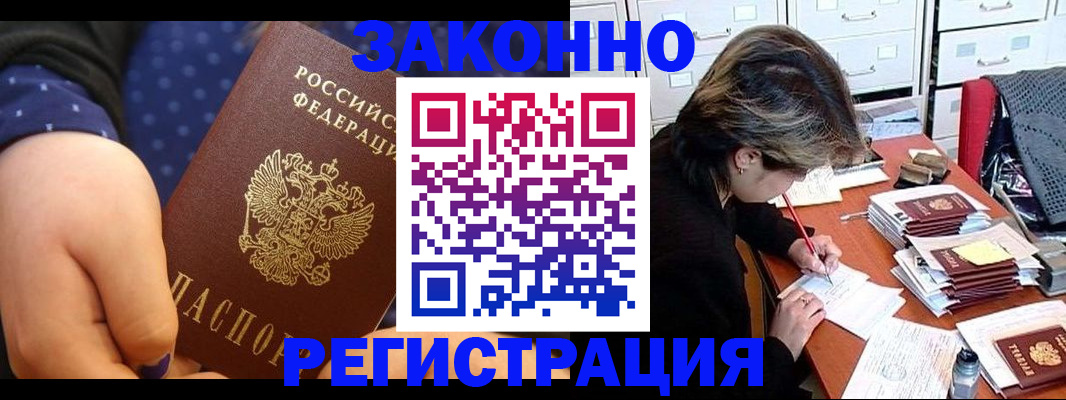 прописка для военкомата в Калаче-на-Дону